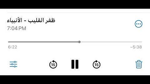 ما تيسر من سورة الأنبياء | ظفر القليب