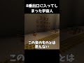 【ゆっくり茶番】 8番出口に入ってしまった宇宙人 #shorts #8番出口 #ゆっくり茶番 #マイクラ茶番 #霊夢と魔理沙 #ゆっくり