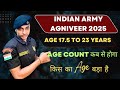 Army Bharti 2025 || Age में बदलाव किस को मोका मिलेगा🥹8th Pass वाले किया करे || Age Count कब से होगा