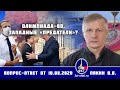 Валерий Пякин. Разговор Путина с Лукашенко