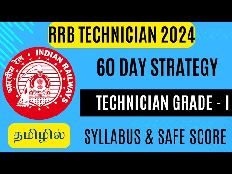 1092 VACANCIES - RRB  TECHNICIAN GRADE - I, 60 DAY STRATEGY | SYLLABUS & SAFE SCORE IN TAMIL