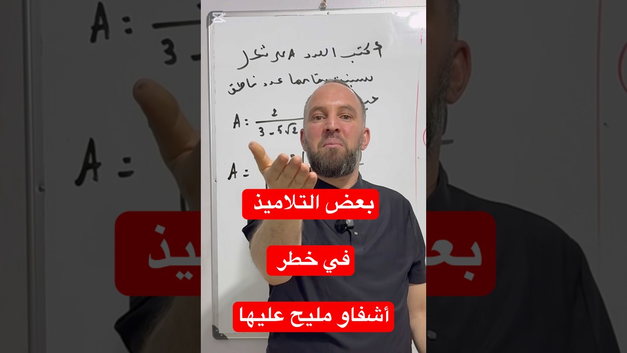 دواب يدرسو في التلاميذ
