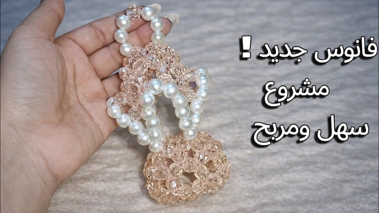 Новый дизайн фонарика для Рамадана из бусин 🌙 | Для начинающих и прибыльный проект для домашнего ...