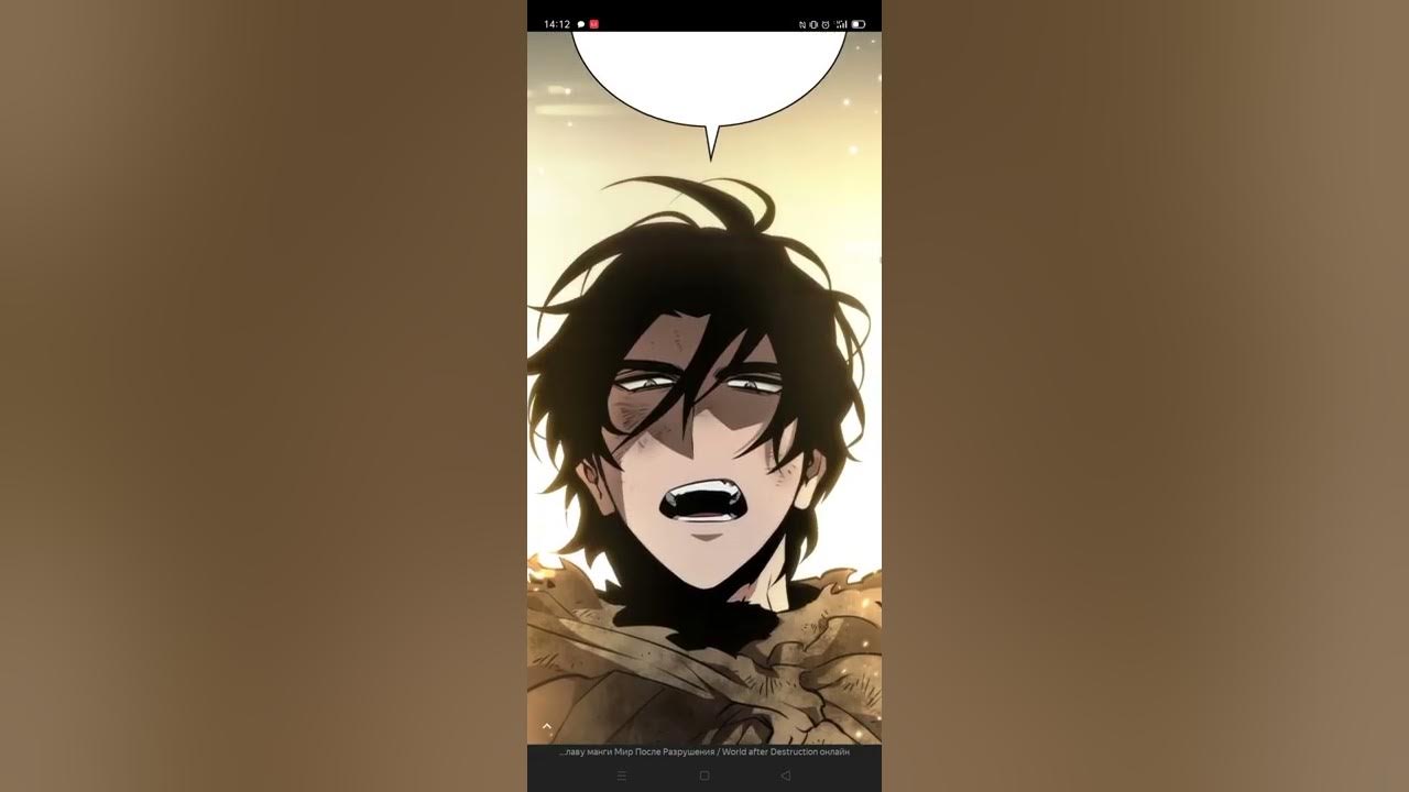 мир после разрушения манхва