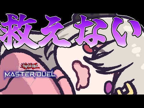 【マスター4】灰滅をライゼオルで救っていくランクマpart.14【遊戯王マスターデュエル/Master Duel】