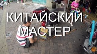 Китайский мото мастер. Как починить мопед. Меняем заднее колесо.(, 2016-09-06T13:19:49.000Z)