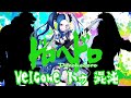 【ドロヘドロOP】Welcome トゥ 混沌 (Cover) / モンスターララ【歌ってみた】