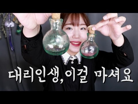[미니유 가게 ASMR] 인생 대신살아주는 가게│대리인생│A store that sells a life│Role Play