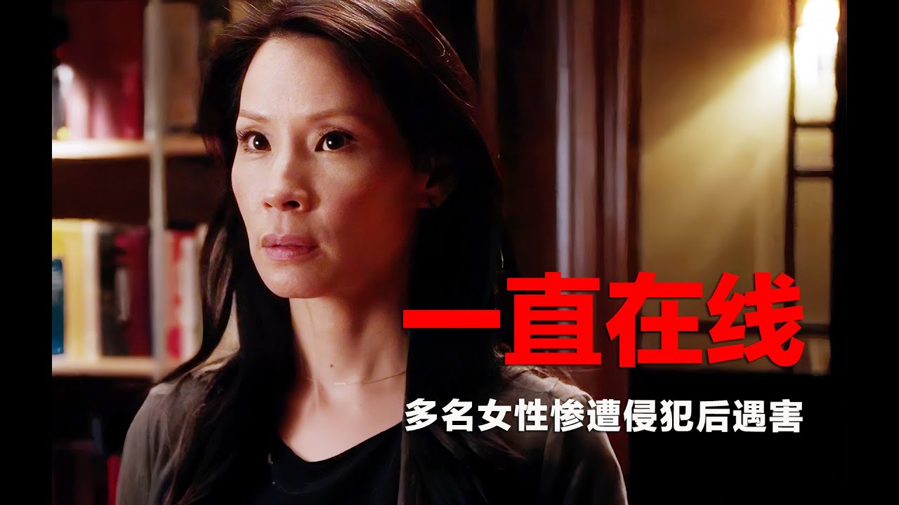 悬疑推理：多名女性惨遭侵犯后遇害，凶手作案后的举动更令人愤怒