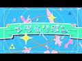 【Project Sekai】[中文字幕] メタモリボン / MORE MORE JUMP! &times; 鏡音リン#メタモリボン #中文字幕