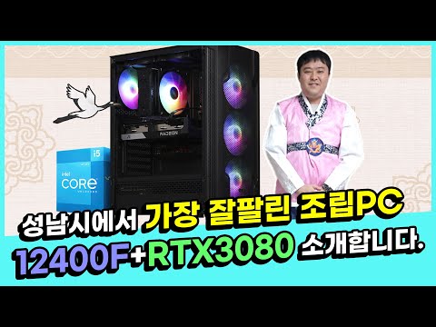 12400F + RTX3080 조합 다시없을 <strong>170만원</strong> 특가PC !! 놓치지 마세요!!