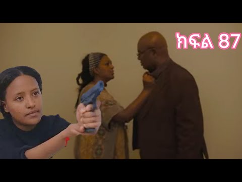 የግፍኛዋ ሚስትና የስራተኛዋ ፍጥጫ ትሁት ክፍል 87 ናቲዬ አናቱን ባይኑ አያት ማምን አቃተው ቤቲ ጨለለች ትሁት ፍድቅድቅ አልች 