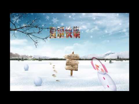聖誕快樂