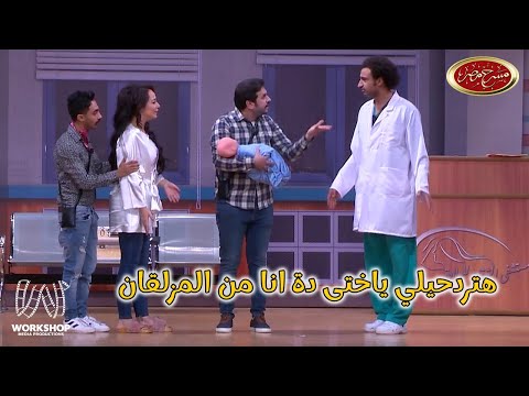 على ربيع جايب فى الثانوية العامة 105 منهم 5 محبه و خريج طب موازى إضحك مع نجوم مسرح مصر