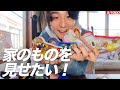 我が家の愛すべきもの達【竹の塚の家】