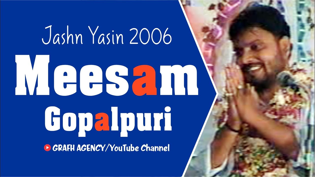 Jashn Yasin 2006 | Meesam Gopalpuri | Old is Gold | Dargah Hazrat Abbas | Lucknow Mahfil | 