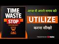 Waste Time Karna Kaise Roke? | 6 Psychological Tricks That Changed Lives (Hindi)