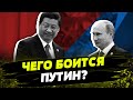 Путин хочет воевать 5 лет и ему нужен Си! Как москва зависима от Пекина?