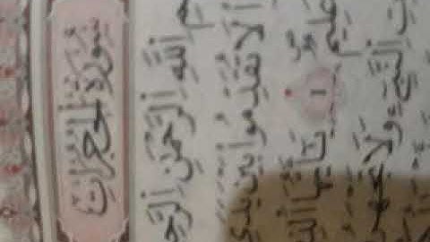 سورة  الحجرات بمقام صبا