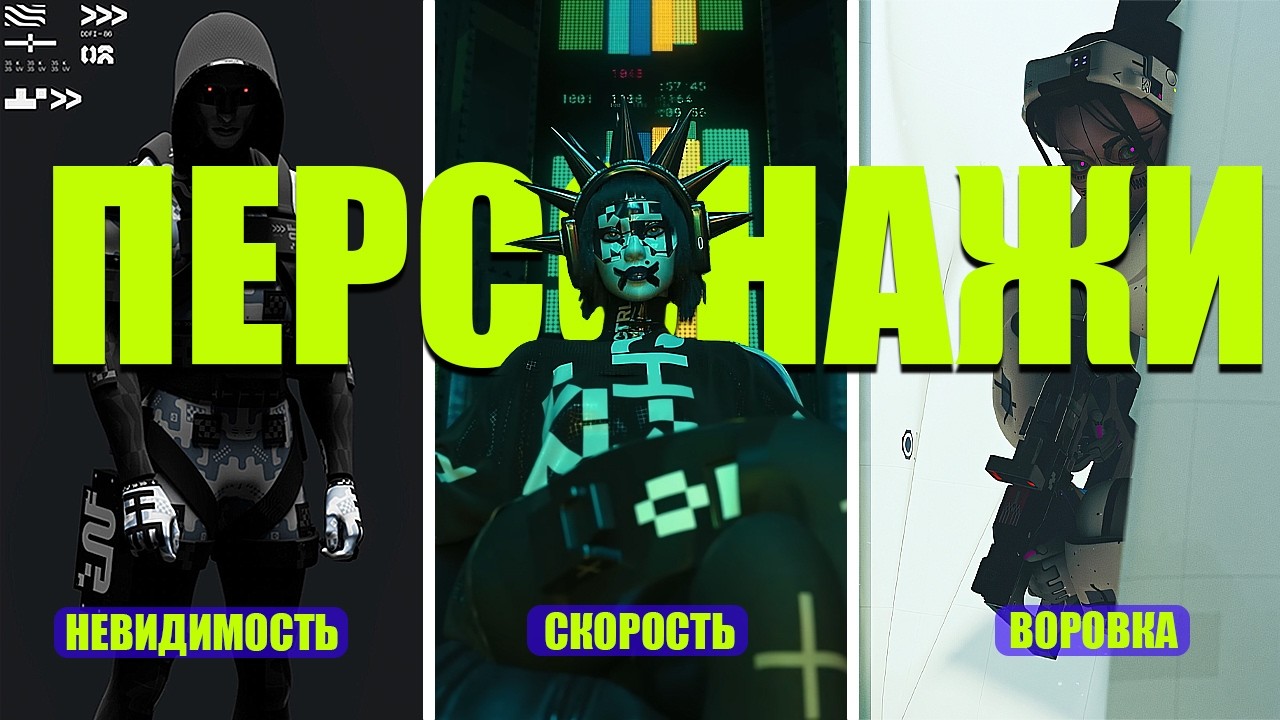 ВСЕ ЧТО ТЕБЕ НУЖНО ЗНАТЬ О ПЕРСОНАЖАХ | MARATHON