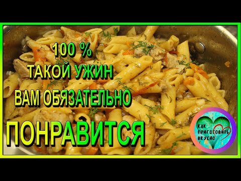 Видео: Мясо по-татарски с овощами и макаронами!