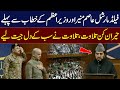 Qari Sadaqat Quran Recitation Before PM Address | Recitation Touched Every Heart! |  Pakistan News