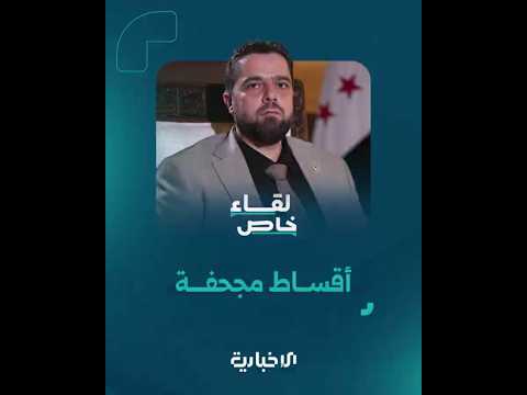 وزير الأشغال العامة والإسكان مصطفى عبد الرزاق قرار حكومي بإعفاء المتأخرين عن السداد منذ 2011