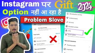 Instagram पर Gift Option Show नहीं हो रहा है || Instagram gift Option Not Available 2024 ||