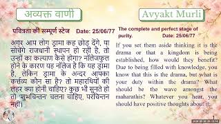 Avyakti Murlis from 1969...inspiring us to  change from Brahmin to Angel