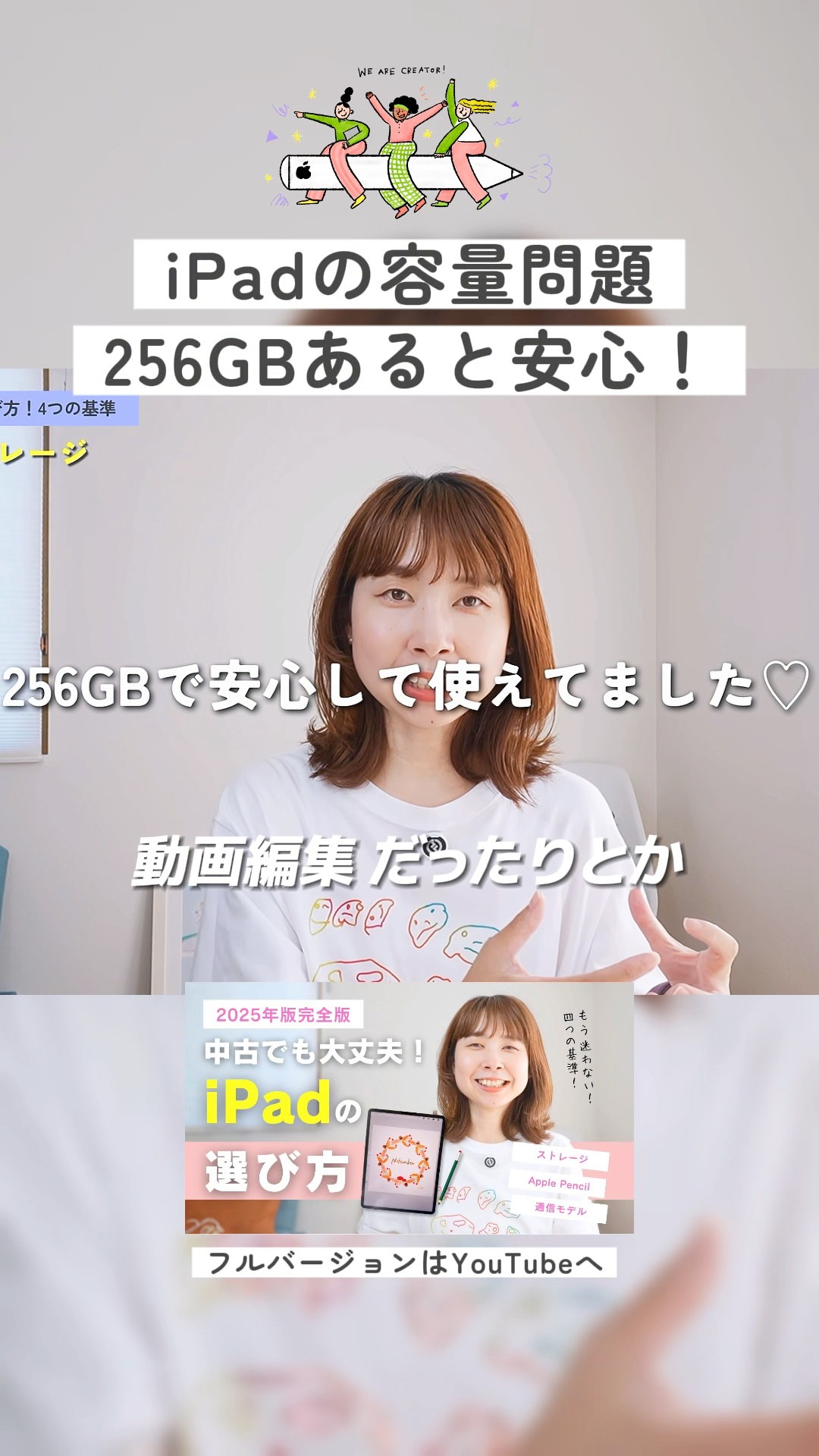 iPad 本日夕方まで Which iPad capacity should you choose? Share your recommendations