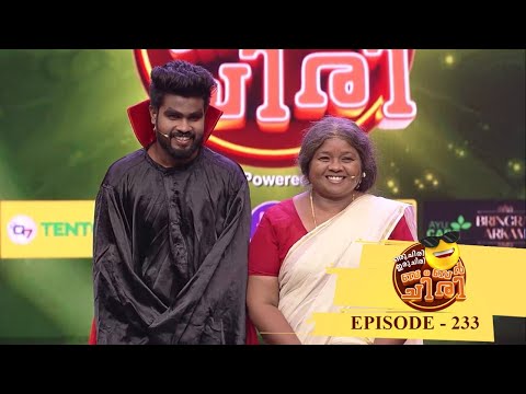 EP 233 | Oru Chiri Iru Chiri Bumper Chiri |  Comedy kings with stunning performances on floor !