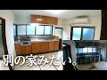 50万円で買った元猫屋敷をフルDIY｜素人夫婦が住める家にするまで【ルームツアー】