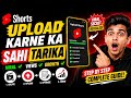 Shorts Upload Karne Ka Sahi Tarika 2026: The "Unlisted" Secret