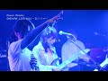 パン野実々美「私になれ」Official Live Video