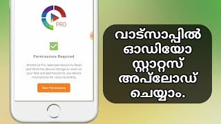 September New WhatsApp Audio Status TRICK!. Big Trick WhatsApp Audio... SECRET screenshot 4