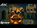 مسلسل اليتيم الحلقة 29 التاسعة والعشرون Al Yateem EP 29 Full Review