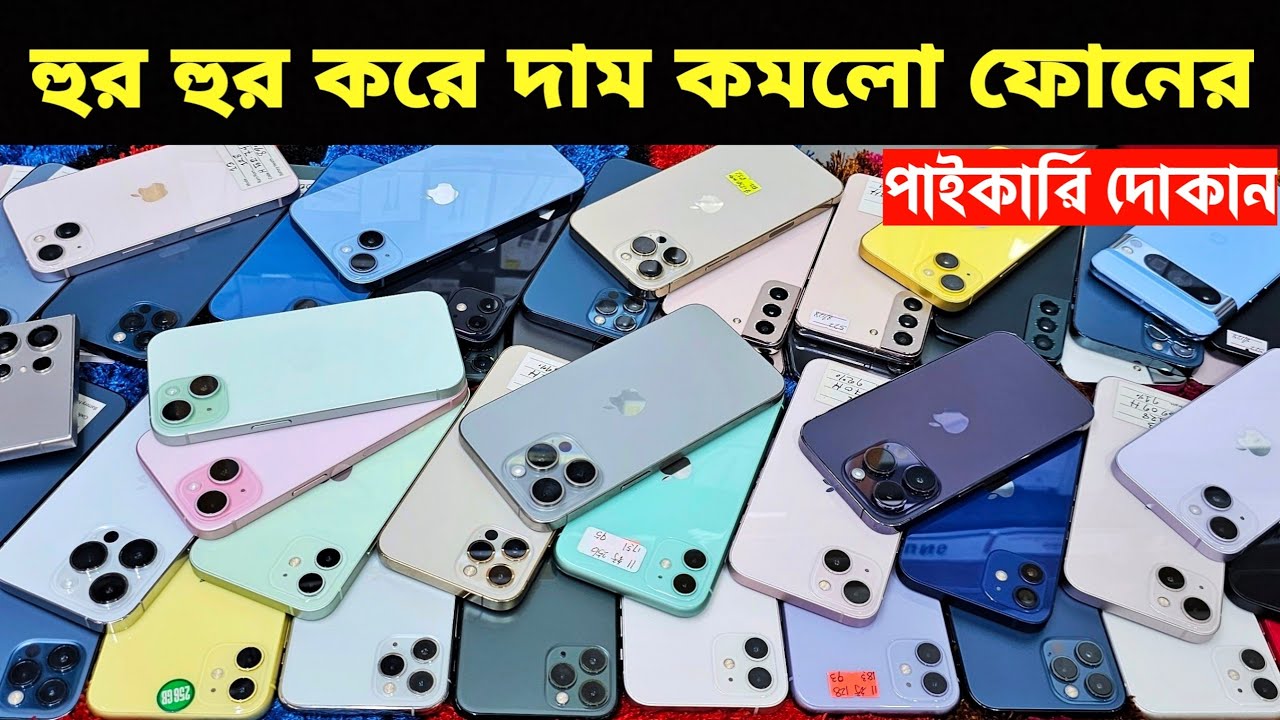 Used iPhone Price in Bangladesh🔥 Used iPhone Price in BD 2025🔥 Second Hand Phone✔Used Mobile Price