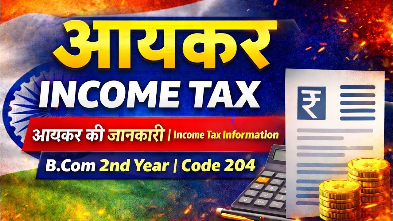 Income Tax in Hindi | आयकर की जानकारी | B.Com 2nd Year | Code 204 | Live Class 10:30 AM