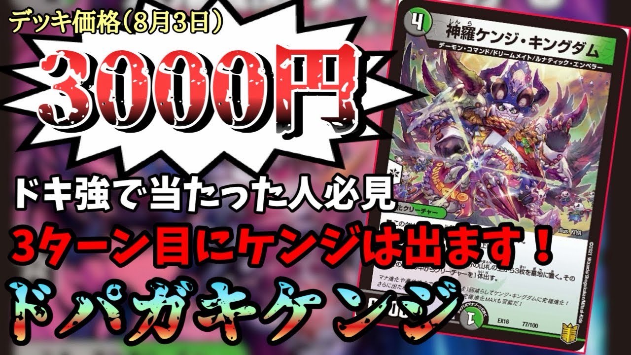 Budget Deck] This insanely cheap deck that guarantees a Turn 3