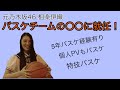 相楽伊織 バスケ サンロッカーズ渋谷のナビゲーターに就任