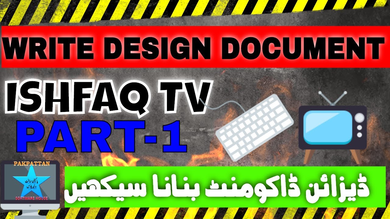 What Is A Design Document Software Documentation ISHFAQ TV Part 1 