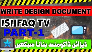 What is a Design Document | Software Documentation | ISHFAQ TV Part 1
