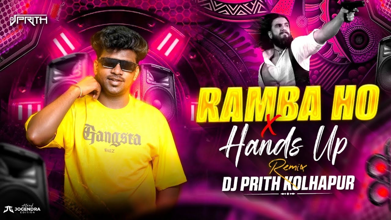 Ramba Ho Samba Ho Song | Dj Song | Instagram Viral Song | Dj Prith Kolhapur 