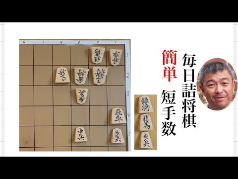 毎日詰将棋 その516