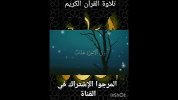ماتيسر من سورة الحديد القارئ ياسر الدوسري #سورة #الحديد #قرأن #كريم #تلاوة #قرأن #ا