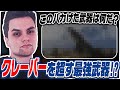【キル集】「この武器クレーバーよりもぶっ壊れだよww」超絶強化されたあの武器で無双するGenburten！【エーペックス/APEX】【ジェンバーテン】【マスティフ】