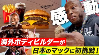 【爆食】日本のプロ大会で優勝したボディビルダーのチートデーに密着してみた！ショーン・クラリダ🇺🇸