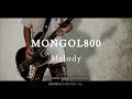 【ICHI】MONGOL800 このベースライン! 『Melody』ベース弾いてみた