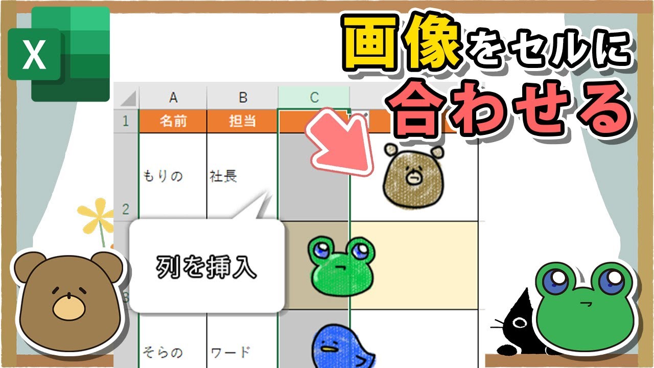 セルに画像を埋め込む 勝手にリサイズ: エクセル 画像挿入時自動サイズ修正 – TJTO
