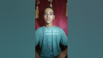 قرأن كريم في سورة القارعه بصوت الشيخ ياسر الدوسري.